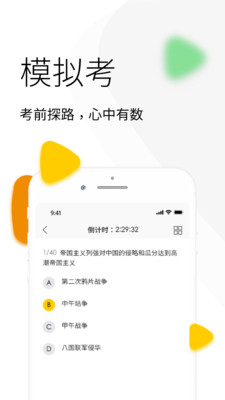 升学教育v4.7.4