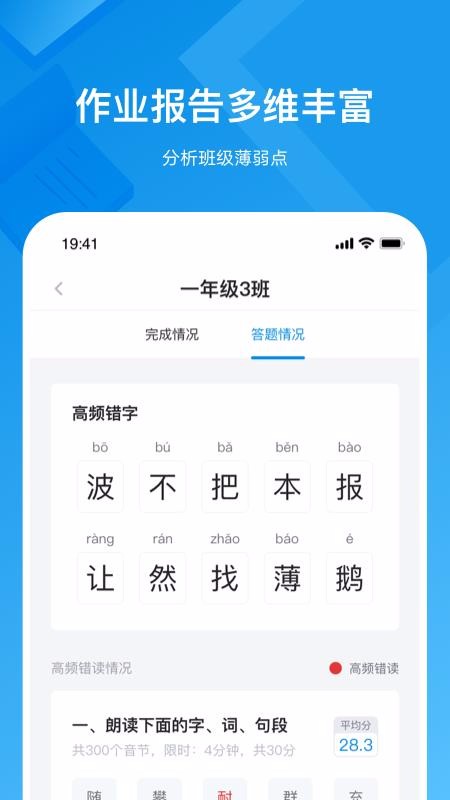 知学中文老师v1.0.3