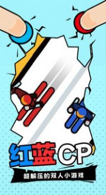 双人指尖运动v2.0