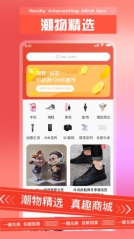 真有趣盲盒v1.0.0