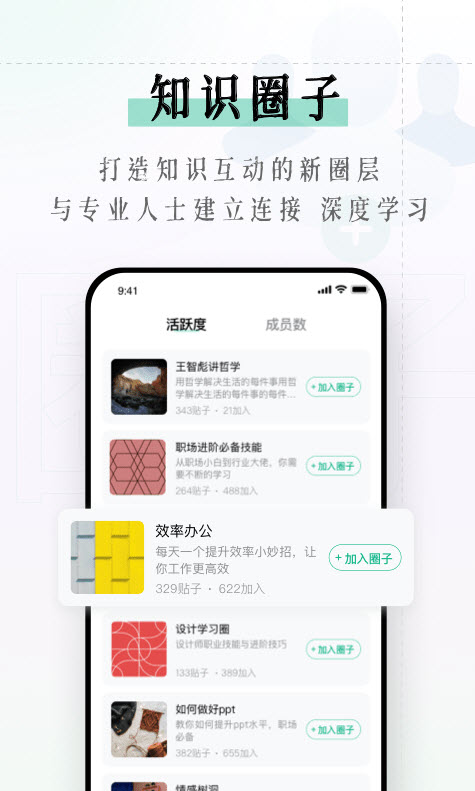 识堂v1.0.0