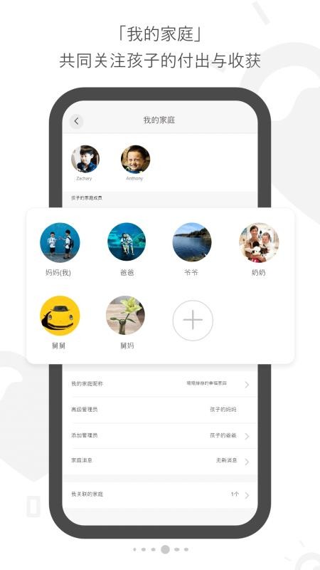 亲子约定v1.1.3