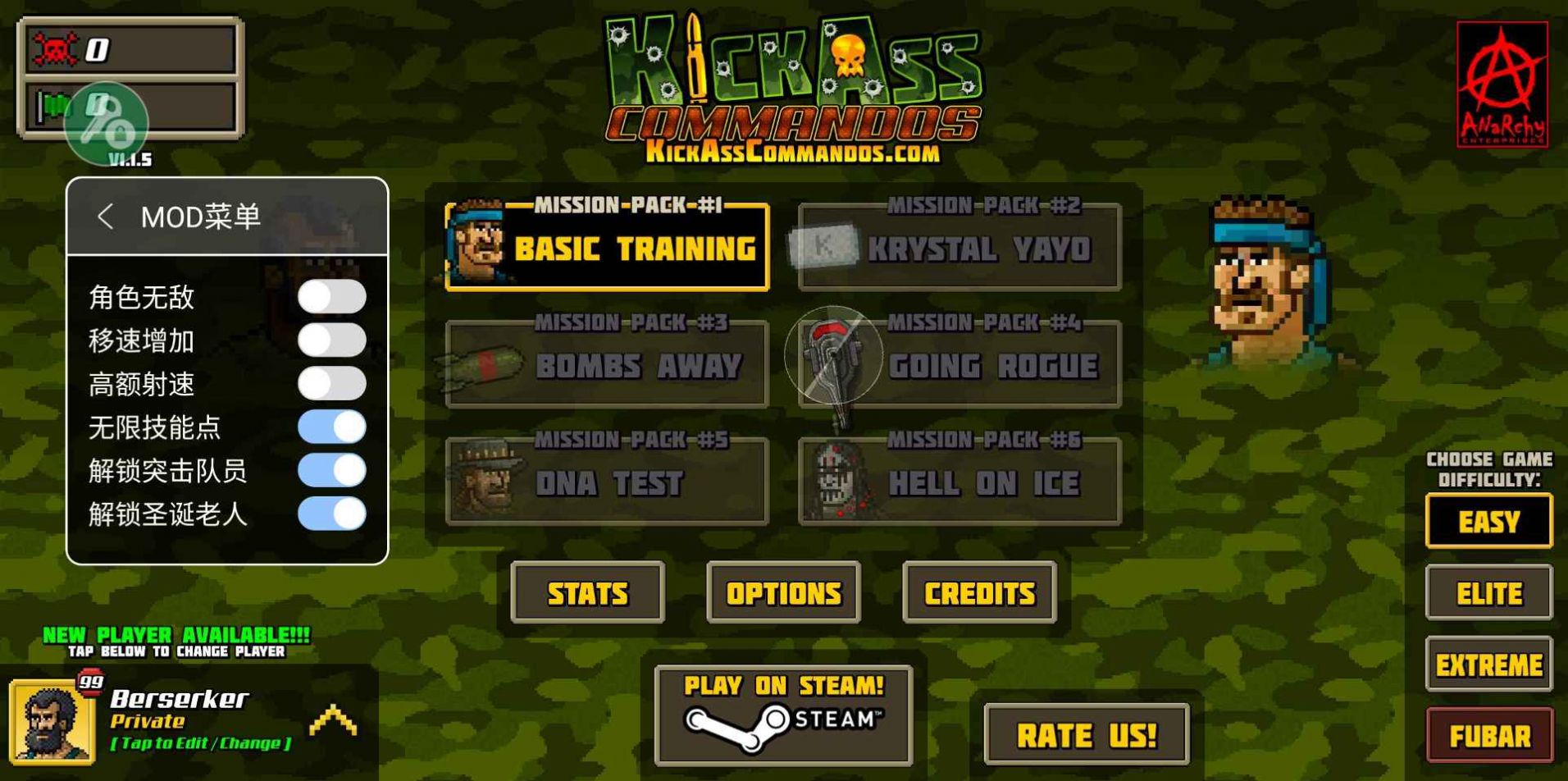 兄弟敢死队v1.1.6