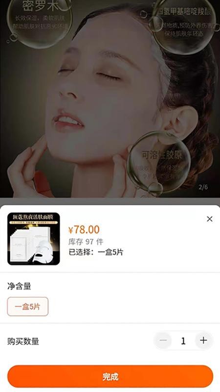 云尚席终端系统v1.0.5