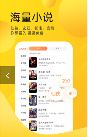 嗨皮免费小说v1.0.0
