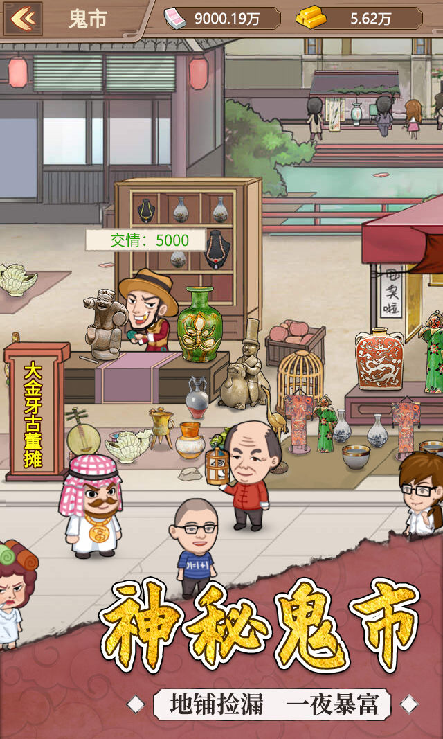 我的古董店v1.0.203