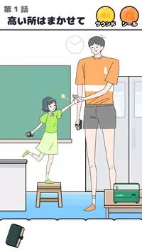 高得离谱的男孩v1.3.0