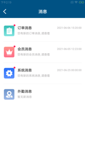 驭利达店慧v1.0.0