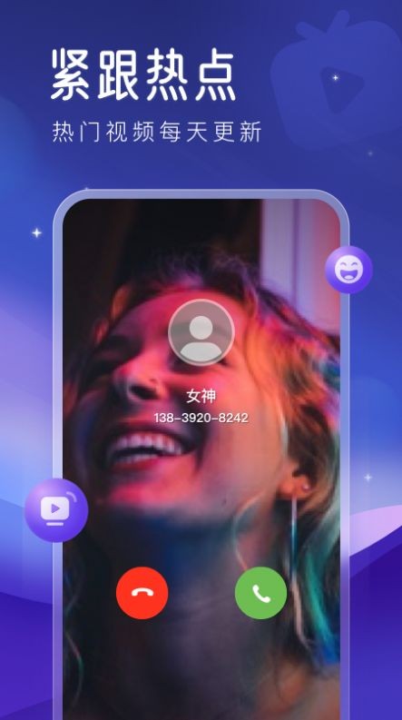 心动来电秀v1.0.0