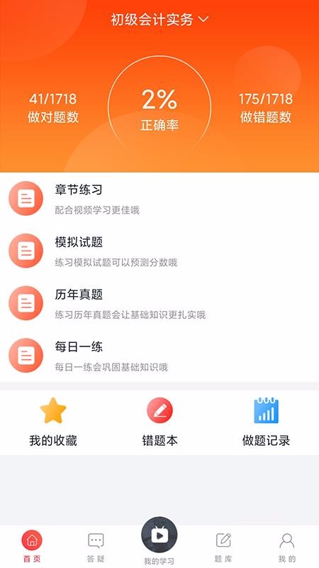 中欣网校v1.0.7