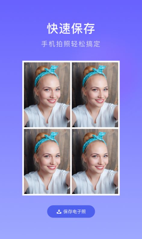 万能证件照v1.0.0