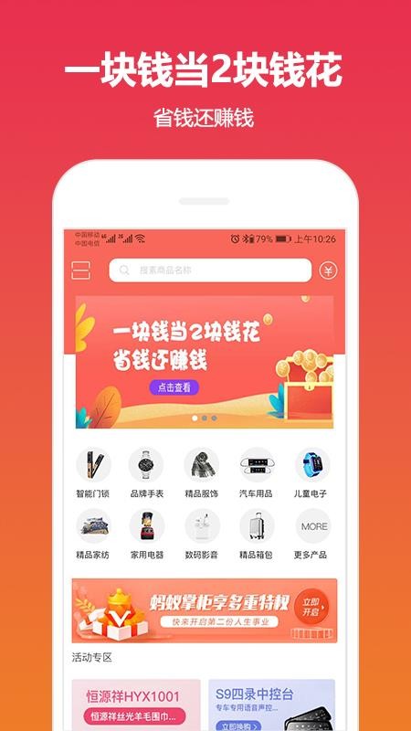 红人装极速版v5.2.3