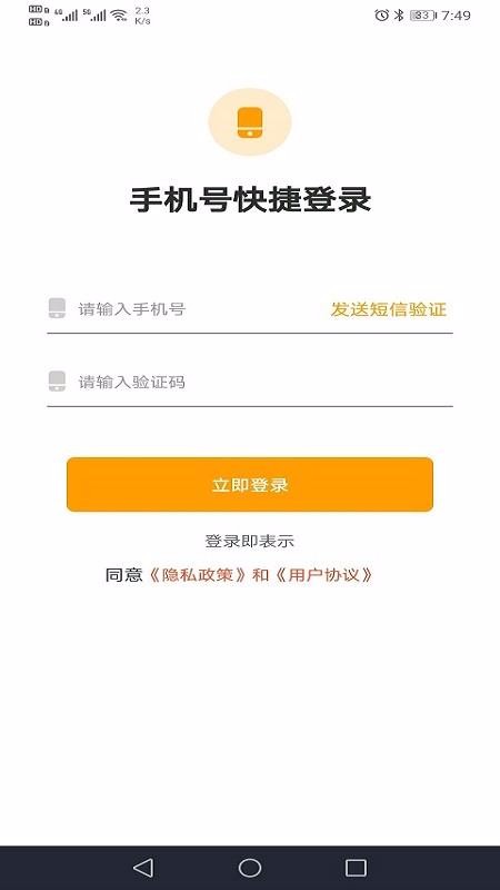 创有校园教师端v1.3