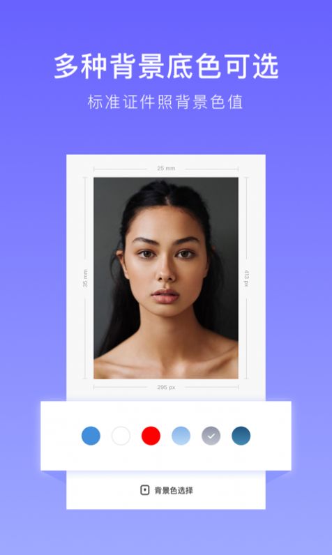 万能证件照v1.0.0
