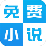 新免费小说书库v1.4.1
