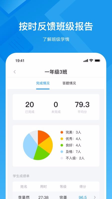 知学中文老师v1.0.3