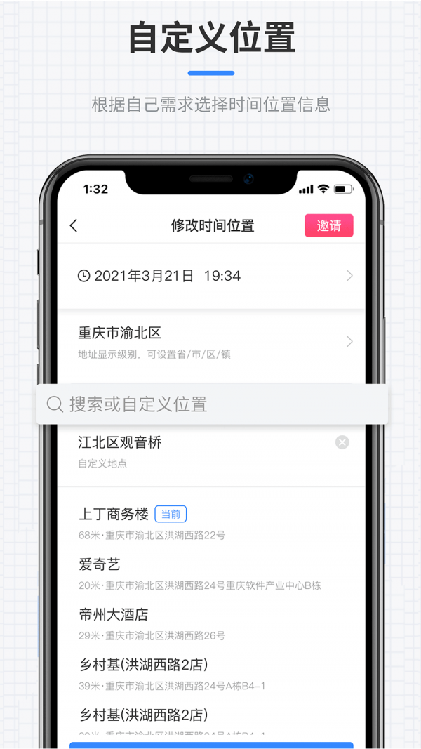 咔咔全能水印相机v2.1.1