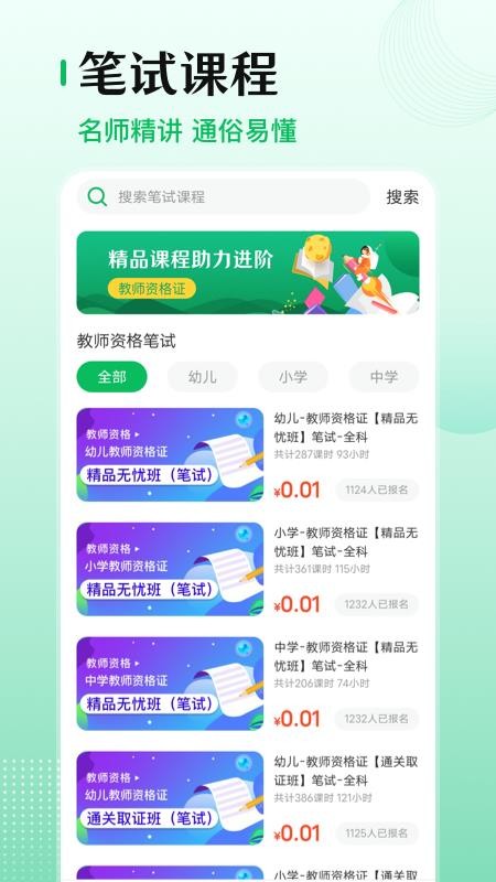 教师资格证技能考试题库v3.0.0
