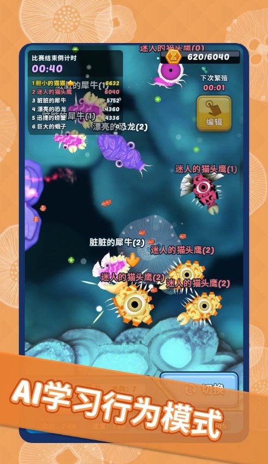 水底大乱斗v1.0.2