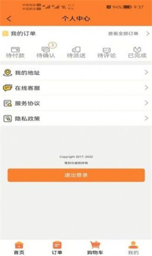 饭好办外卖v1.0.21