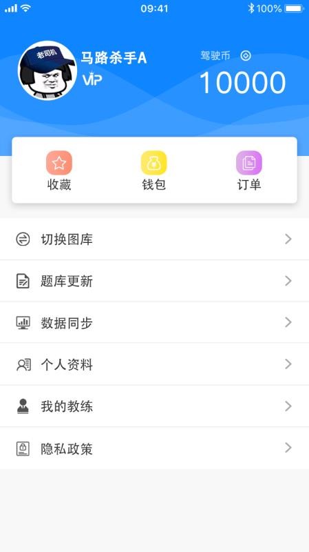 驾起步v1.0.5