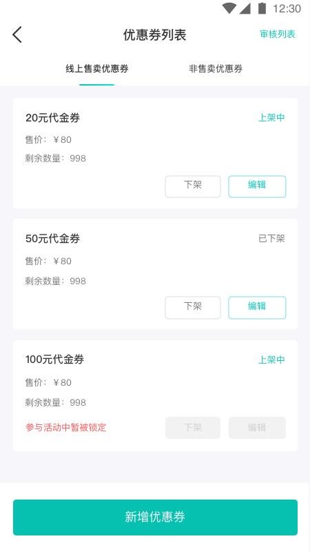万用指南商家端v1.0.0