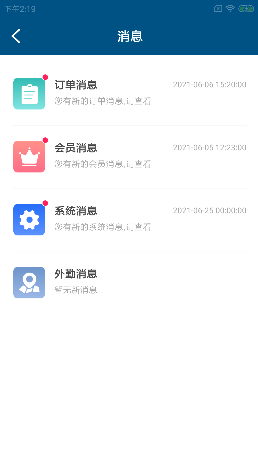 驭利达店慧v1.0.0
