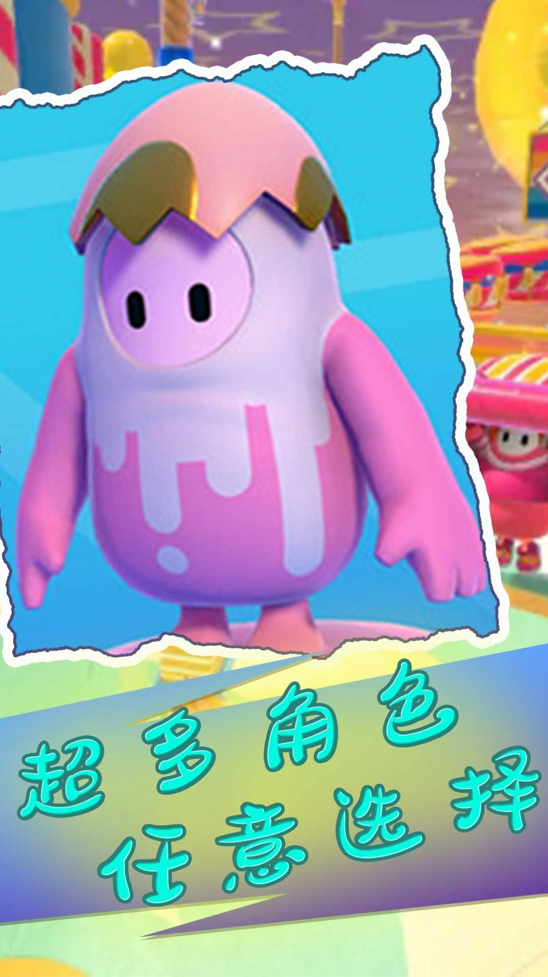 勇闯泡泡星v1.0.0