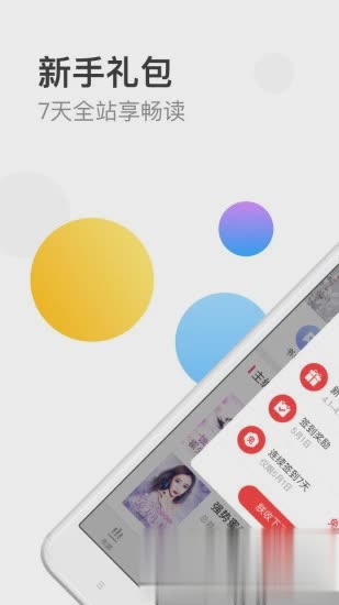 万读免费小说v3.3.0