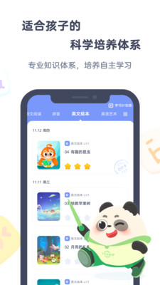 小狸启蒙v3.1.7