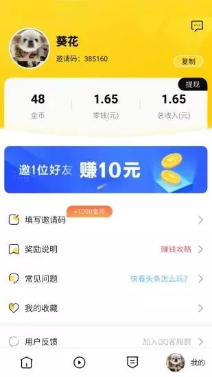薪文阅读v3.0.00
