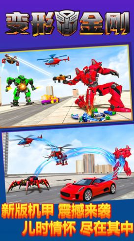 变形金钢：重启v1.0.1