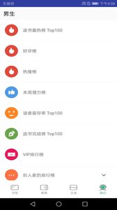 追书免费小说v3.0.9