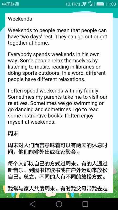 高中英语课堂v3.5.5