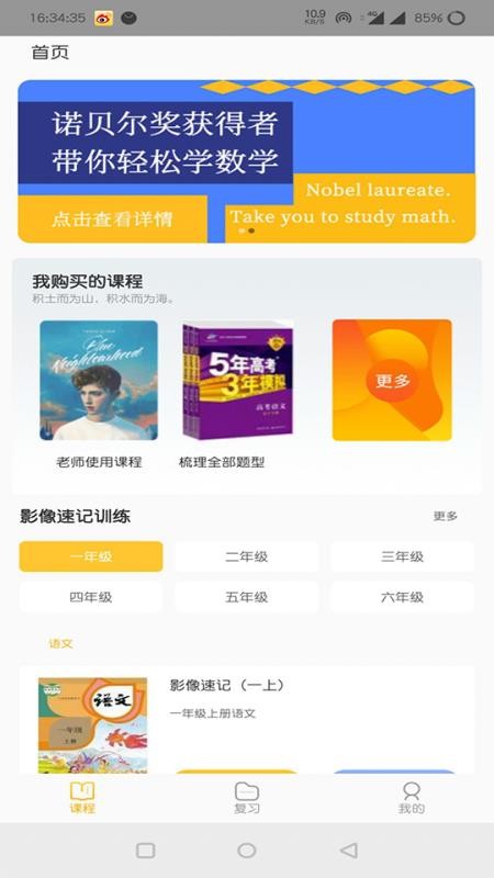 中科慧学慧记v2.6