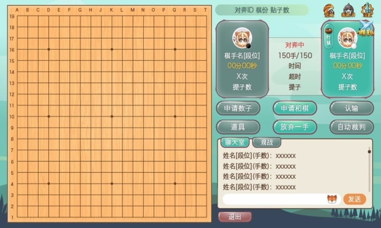 弈客少儿围棋v1.9.7