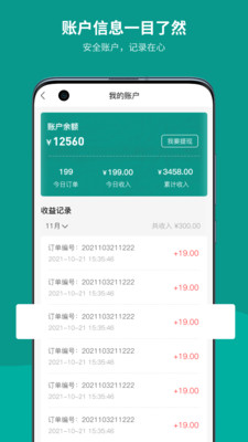 州客商城商家版v1.0.1
