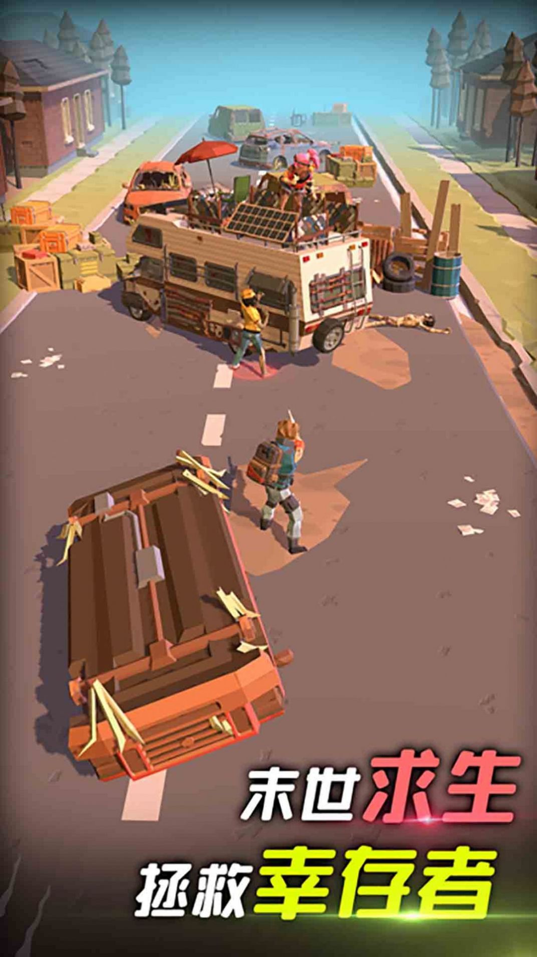 炮灰冲冲冲v1.0.0