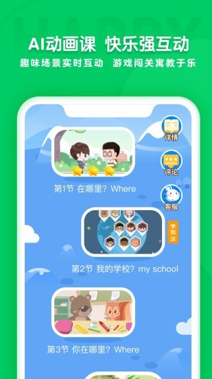 学思知行v1.0.0