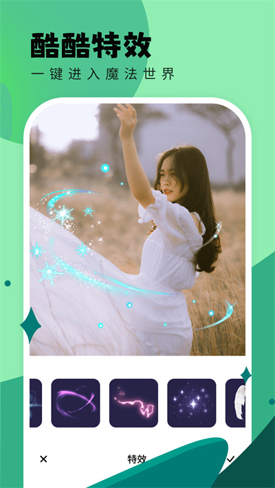 米米相机v1.0.0.101