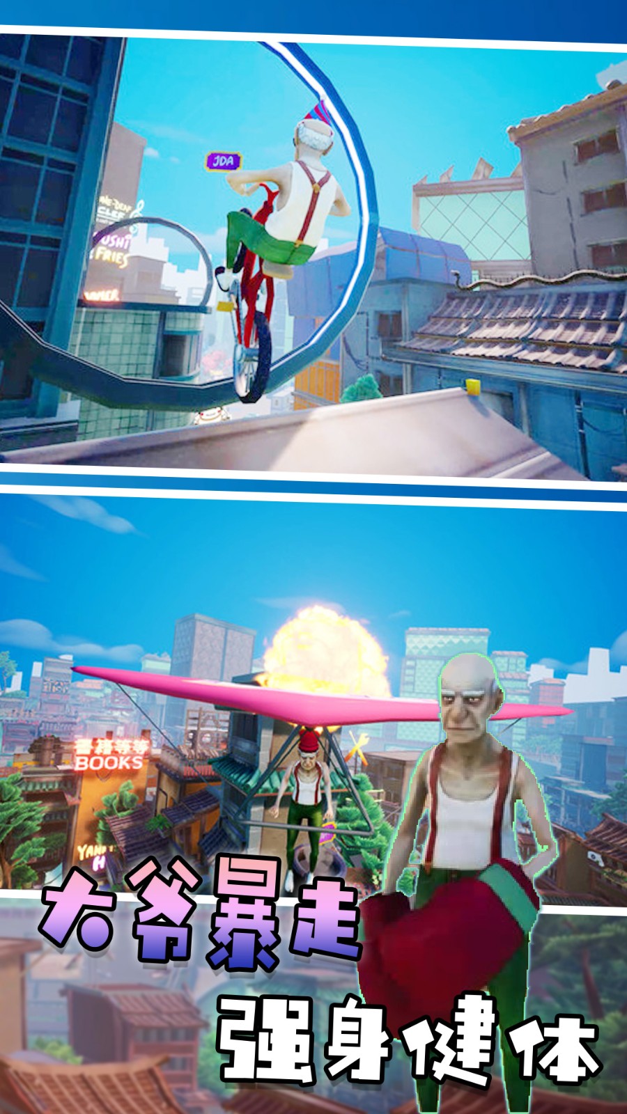 爷的青春回来啦v1.0.0