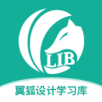 翼狐设计库v1.2.0