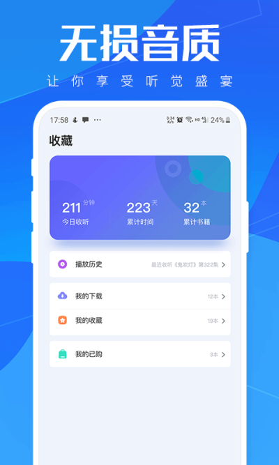 小猫听书免费小说v1.0