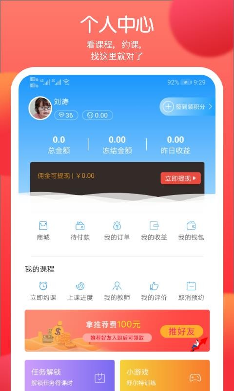 倍睿晨学习中心v1.1.3