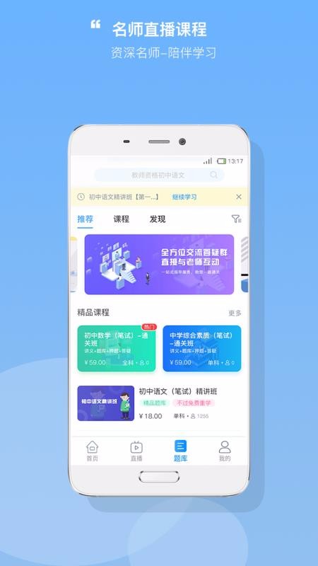 才士网校v3.0.3.5