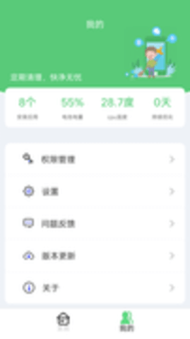 飓风清理大师v1.0.0