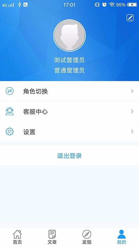 平安家校河北版v1.1.5