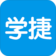 学捷课堂v1.0.2