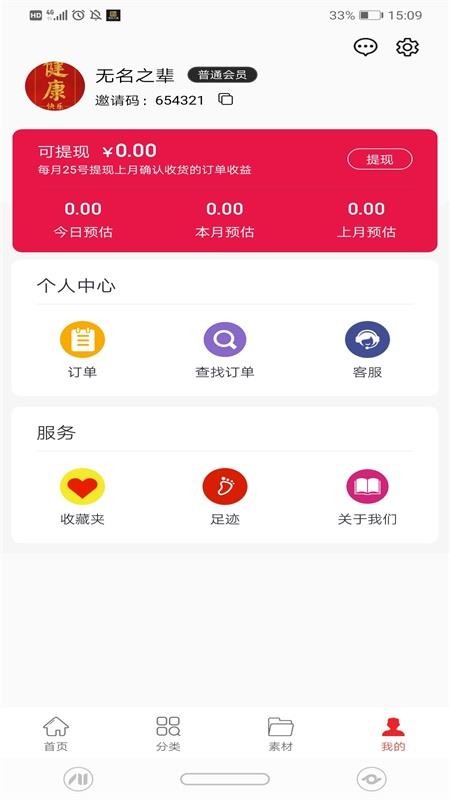 精选优购v0.0.20