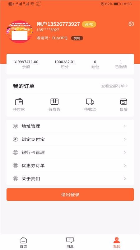 团券集盒v1.0.0